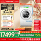 東芝（TOSHIBA）XP5熱泵洗烘一體全自動(dòng)家用高端滾筒洗衣機12公斤大容量全變頻 雙微泡plus 六維除毛 DGH-127XP5DW