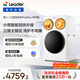 統帥（Leader）海爾出品懶人三筒洗衣機ProMax雙烘全自動(dòng) PTC烘干 國家補貼 三桶 12.5公斤XQGL125-MHBLDE697WU1