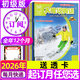 【包郵】空中英語(yǔ)教室初級版雜志2026年1/2/3月新【2025年1-12月/全年/半年訂閱/2024全年珍藏】大家說(shuō)英語(yǔ)小學(xué)初中生中英雙語(yǔ)學(xué)習期刊非過(guò)刊 【全年訂閱】26年3月-27年2月送透卡