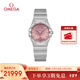 歐米茄（OMEGA）瑞士手表 星座系列粉色盤(pán)女表131.10.28.60.11.001 情人節禮物