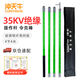沖天牛 絕緣桿絕緣棒 鐵扣式35kv4節4米 高壓拉閘桿 變電站操作桿 電工令克棒