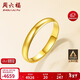 周六福簡(jiǎn)約光圈足金黃金戒指女生日禮物計價(jià)AA012466 活口15號 約3.28g