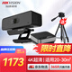 HIKVISION?？低曇曨l會(huì )議攝像頭套裝4K超高清免驅藍牙全向麥克風(fēng)揚聲器套裝電腦直播系統解決方案