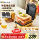 小熊（Bear）三明治機早餐機 面包機電餅鐺 華夫餅機贈華夫餅盤(pán) 加厚封邊五檔厚度可調多功能熱壓雙盤(pán)可拆R07V6