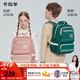 卡拉羊書(shū)包小學(xué)生4-6年級減負防下墜男女生超輕大容量背包兒童雙肩包