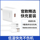 佰卡朗適用華為快充頭mate50/40pro手機插頭p50/p40p30充電器Nova8/9/10適用榮耀60/50數據線(xiàn) 1.0米6A快充線(xiàn)單條裝/3C認證