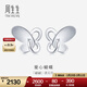 周生生 Pt950鉑金蝴蝶白金耳釘女款 77999E 定價(jià)