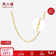 周六福18K金項鏈女水波紋素鏈鎖骨鏈生日禮物女 黃18K金新年禮物