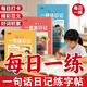 辛叢練字帖看圖寫(xiě)話(huà)一年級二三年級上下冊字帖小學(xué)生專(zhuān)用語(yǔ)文每日一練幼小銜接硬筆書(shū)法練字本兒童楷書(shū) 小學(xué)生一句話(huà)日記/1本