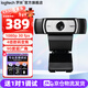羅技（Logitech）C930c/n高清1080P電腦直播攝像頭 豎屏橫屏自動(dòng)對焦90度廣角 網(wǎng)課視頻會(huì )議主播美顏調試降噪麥克風(fēng) 1080P C930【一對一調試】