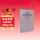 普通高中英語(yǔ)課程標準（2020年修訂版）