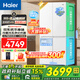 海爾雙系統冰箱【新品小紅花2.0】549升十字四開(kāi)門(mén)大容量一級能效變頻風(fēng)冷無(wú)霜家用帶制冰以舊換新補貼 智控雙系統+ALP超凈系統+黑金凈化+手動(dòng)制冰機
