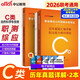 中公事業(yè)單位c類(lèi)真題事業(yè)編考試教材2026事業(yè)編c類(lèi)教材自然科學(xué)專(zhuān)技類(lèi)職業(yè)能力傾向測驗和綜合應用能力c類(lèi)事業(yè)編真題2本遼寧重慶貴州云南安徽山西黑龍江陜西河北湖北湖南青海廣西內蒙古海南吉林江西