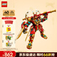 樂(lè )高（LEGO）積木悟空小俠80045 齊天大圣變形機甲兒童玩具生日禮物新年貨裝飾