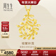 周生生永系列  足金樹(shù)葉型黃金吊墜女款 項墜不含素金項鏈 50461P計價(jià) 3.18克(含工費100元)