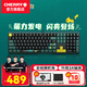 CHERRY 櫻桃 MX3.0S 機械鍵盤(pán)客制化 寶可夢(mèng)聯(lián)名款 108鍵皮卡丘定制鍵帽游戲電競辦公合金外殼 有線(xiàn) 寶可夢(mèng)聯(lián)名款NBL 紅軸