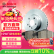 博世（BOSCH）剎車(chē)片剎車(chē)盤(pán)后片+后盤(pán)套裝一汽奧迪A4LQ5 AB1590+T16712咨詢(xún)客服