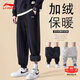 李寧（LI-NING）【加絨保暖】休閑長(cháng)褲男健身寬松加厚運動(dòng)褲百搭束腳收口衛褲子男