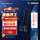博世（BOSCH）Performance系列雨刮器雨刷28/28(12-17?？怂?RS/兩廂/三廂經(jīng)典)
