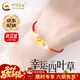 中國黃金（CHINA GOLD）四葉草黃金手鏈女士足金轉運珠紅繩編繩情人節生日禮物送女友老婆 【京速達】A款*足金四葉草和田玉手鏈 約0.35g