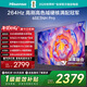 海信電視65E3NH Pro 65英寸 U+超畫(huà)質(zhì)引擎 264Hz高刷 2.0聲道音響 智能天線(xiàn)陣列 政府補貼20%以舊換新 65英寸 65E3Q升級款