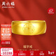 周六福福氣足金999黃金戒指男生日禮物計價(jià)AA016749 活口17號 約7.27g