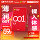 杰士邦避孕套超薄0.01隱形裸入001安全套套3只嘗鮮試用成人計生情趣用品