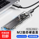 3.1移動(dòng)硬盤(pán)盒2.5英寸usb3.0筆記本typec機械sata固態(tài)外接ssd通用移動(dòng)硬盤(pán)盒M.2c口硬盤(pán)盒10Gbps 【注意協(xié)議】M.2 NVME透明A-C【10Gbps傳輸】