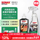 索納克斯（SONAX）德國進(jìn)口真皮皮革護理劑座椅翻新保養內飾清潔去污上光nappa沙發(fā) 【光滑皮革】清潔護理組合