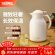 膳魔師（THERMOS）保溫壺玻璃內膽家用大容量便攜宿舍暖水壺熱水瓶TEHA/TEHD TEHA-奶油白 1.48L