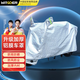 智國者電動(dòng)車(chē)車(chē)衣車(chē)罩防曬塵雨雪防塵罩冬季電瓶自行摩托車(chē)小刀愛(ài)瑪通用
