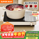 蘇泊爾（SUPOR）電陶爐煮茶電磁爐家用新型電磁灶火鍋智能雙環(huán)大功率電池爐炒菜圍爐煮茶爐C22-CS08A