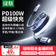綠聯(lián)磁吸充電線(xiàn)雙頭Type-C數據線(xiàn)PD100W快充ctoc適用蘋(píng)果17/16/15華為榮耀小米平板筆記本電腦車(chē)載1米