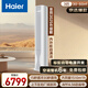 海爾（Haier）京筠 3P客廳柜機一級能效 KFR-72LW/J200-1套機 以舊換新