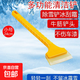 汽車(chē)牛筋刮雪鏟除霜神器掃雪除霜除冰板汽車(chē)雪鏟工具車(chē)窗刮雪板 1把牛筋雪鏟小號