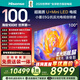 海信電視100吋 E5Q系列 柔光防眩屏 4K超畫(huà)質(zhì)U+MiniLED平板電視 300Hz高刷 Hi-Fi高保真音箱 100E5Q 100英寸