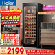 海爾（Haier）150升52瓶裝紅酒柜專(zhuān)業(yè)冷藏柜入門(mén)格調保鮮柜風(fēng)冷一級節能均溫保濕WS052WGHUD1國家補貼