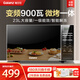 格蘭仕（Galanz）【國家補貼】變頻微波爐 光波爐 烤箱一體機 家用 900W速熱 23L平板 一級能效  快速解凍 BM1S1-GF3V-官方標配