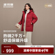 波司登（BOSIDENG）新款羽絨服女短款送媽媽新年騏驥紅連帽加厚90絨商場(chǎng)同款休閑外套 【店長(cháng)推薦】【新年紅】醇酒紅|1856 S 160/84A 體重約110-130斤