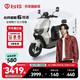 臺鈴電動(dòng)車(chē)【門(mén)店自提】超能6·坦途電動(dòng)摩托車(chē)高端長(cháng)續航電摩通勤代步電瓶車(chē) 請到店選購顏色