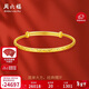 周六福滿(mǎn)天星黃金手鐲女足金生日禮物計價(jià)AA102805 約17.92g