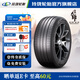玲瓏輪胎汽車(chē)輪胎  新玲瓏大師致靜系列 SPORT MASTER e 245/45R19 102W XL 適配奧迪A6L