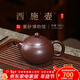 百年利永宜興紫砂壺純名家全手工原礦紫泥明珠西施家專(zhuān)用泡茶功夫茶具禮物 西施·明珠 190ml