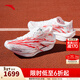 安踏C202 6代 PRO丨專(zhuān)業(yè)馬拉松碳板跑步鞋男支撐緩震跑鞋112445571 心跳配色5576-1 42 (男)