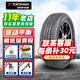 優(yōu)科豪馬橫濱輪胎 E70 B 215/60R16 凱美瑞皇冠銳志天籟 全新汽車(chē)輪胎