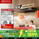 帥康（Sacon）【凈界Max】歐式頂吸式抽油煙機T811/T812  26m3變頻1200pa大靜壓 揮手煙灶聯(lián)動(dòng)自清洗T811 【凈界Max】26m3變頻1200Pa