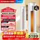 美的空調 大3匹柜機 風(fēng)酷 新一級能效 國家補貼 變頻冷暖除菌除濕客廳立式柜機圓柜 KFR-72LW/N8MJC1B