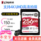 金士頓（Kingston）SD卡 極速280M/S  大卡 V60 4K 數碼微單反攝像存儲卡  相機內存卡 U3高速內存卡大卡sd卡 256G 高速USH-II讀280M/S