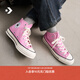 匡威（Converse）官方 1970S男女高幫帆布鞋薔薇粉多巴胺粉色A03795C A03795C 36