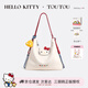 toutouhellokitty女包凱蒂貓托特包大雙肩單肩包生日情人節新年禮物